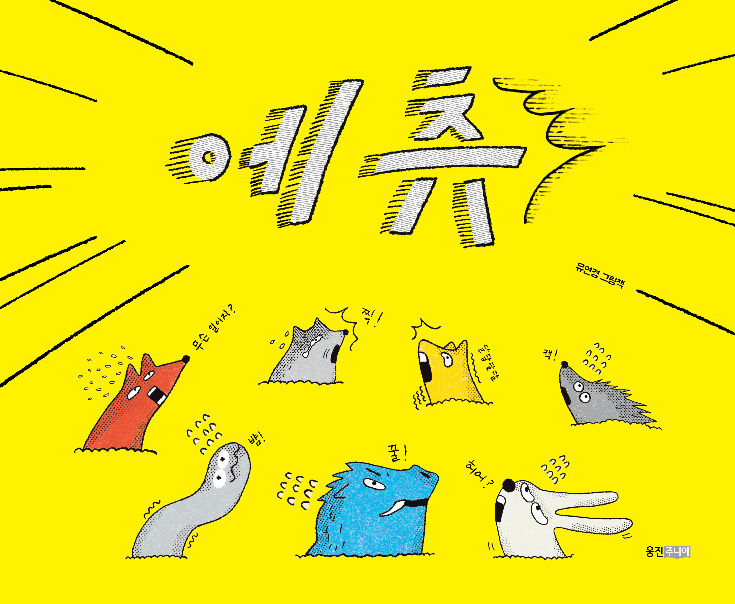 신간도서 표지 이미지