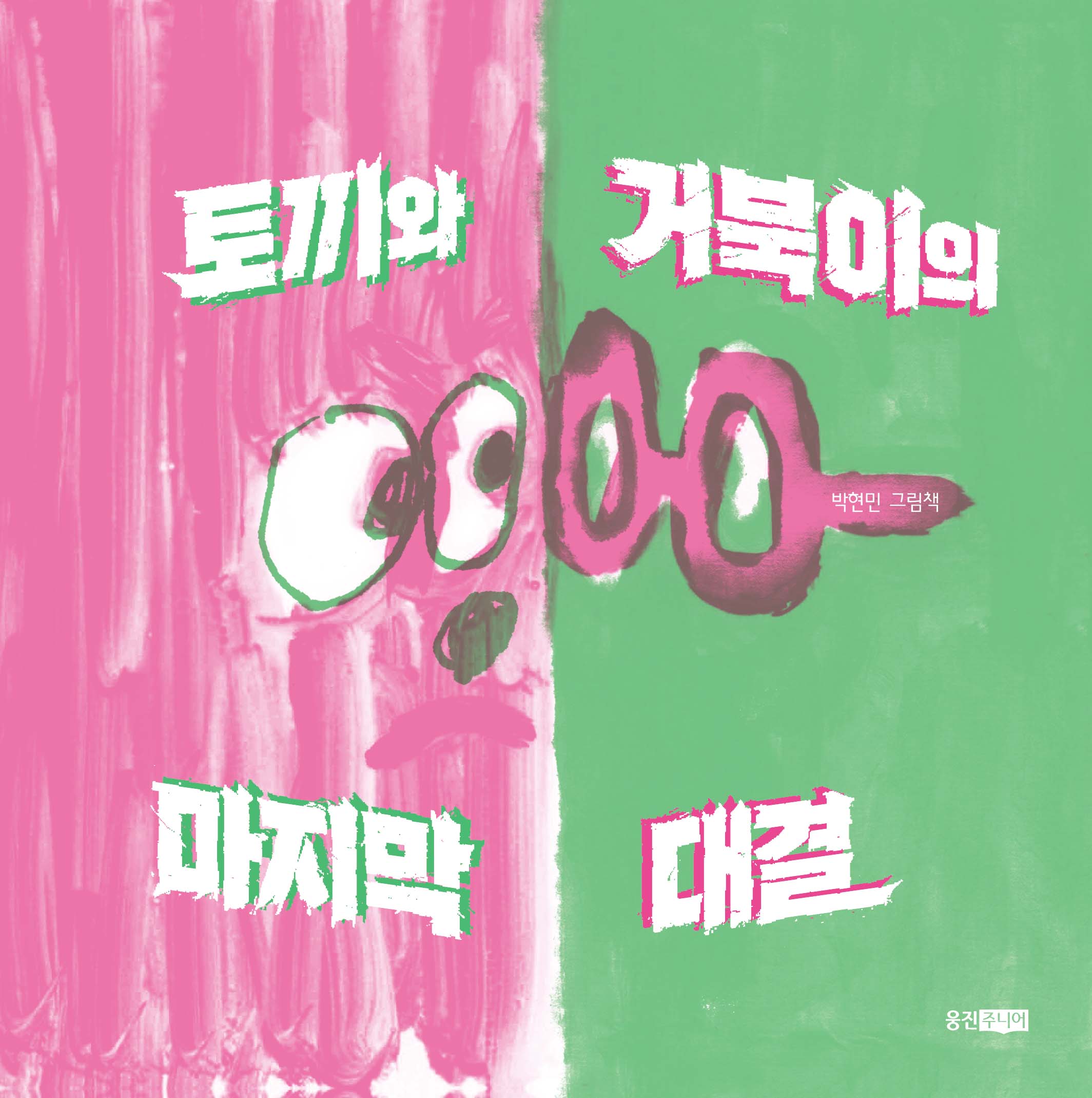 신간도서 표지 이미지