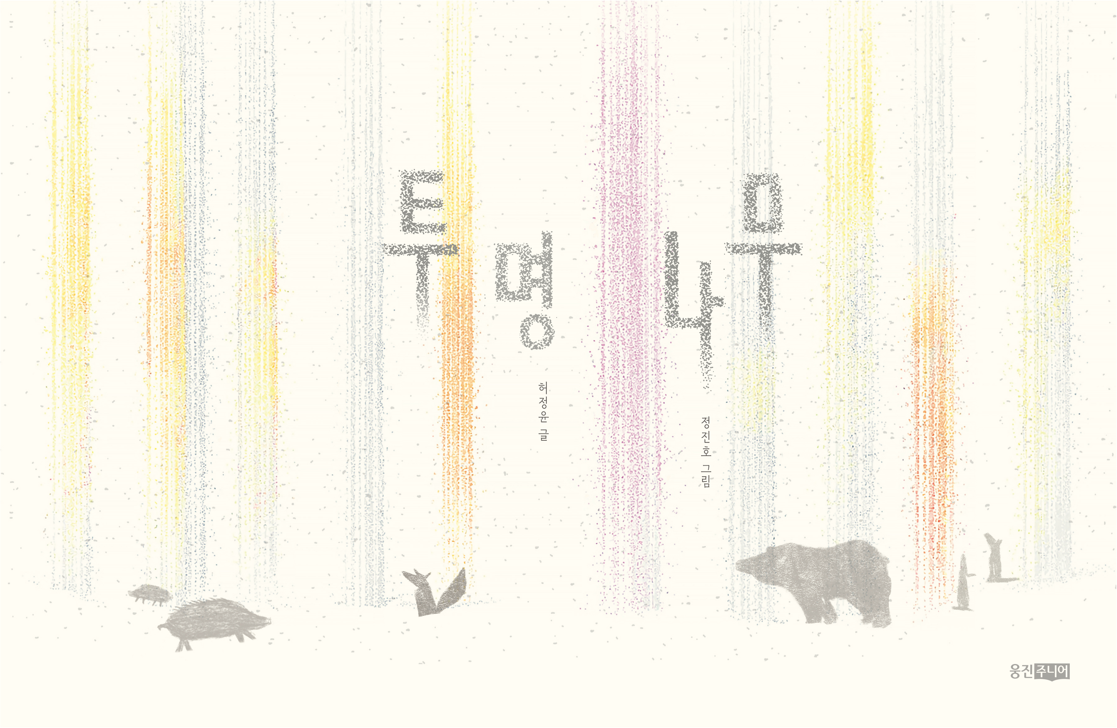 신간도서 표지 이미지