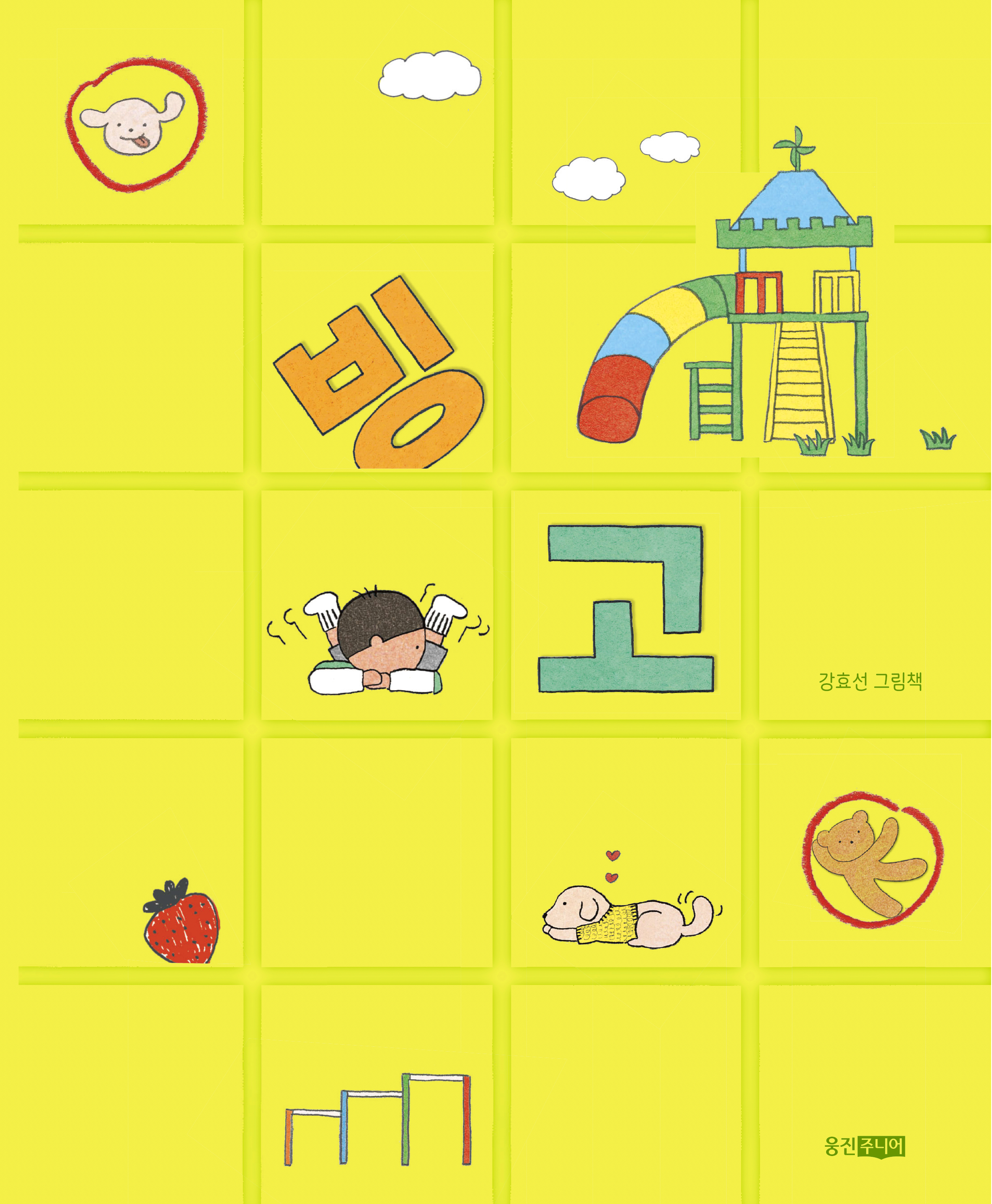 신간도서 표지 이미지