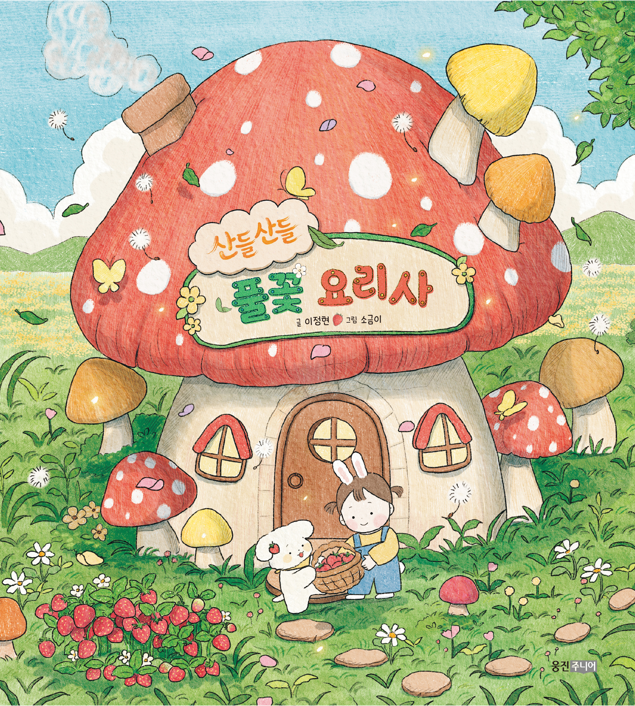 신간도서 표지 이미지