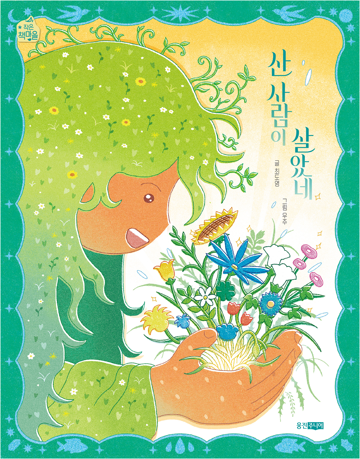 신간도서 표지 이미지